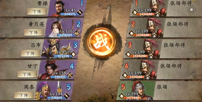 攻城掠地张颌怎么过