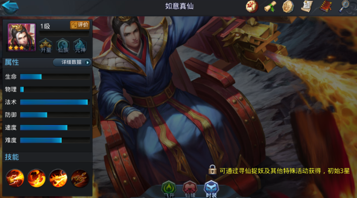 乱斗西游中仙族克什么