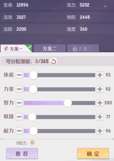 长安幻想60级龙宫多少法伤正常