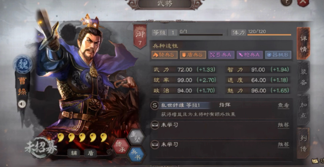 三国志战略版开局如何搭配兵种