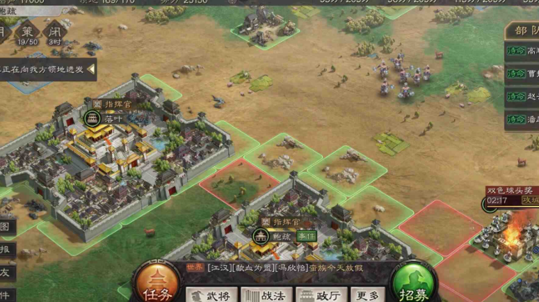 三国志战略版要塞如何夺取