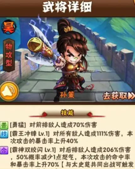 少年三国志怎么搭配阵容