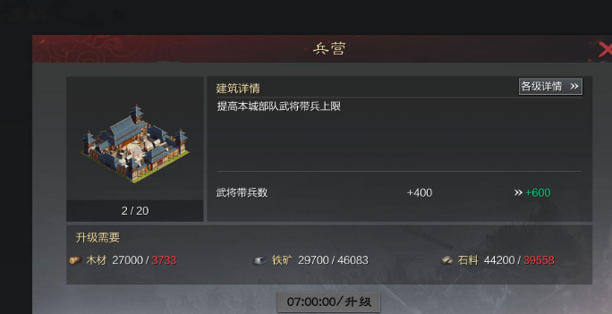 率土之滨怎么扩展兵力