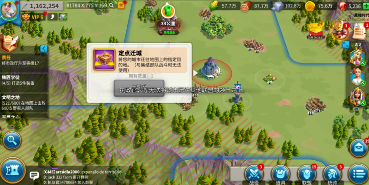 万国觉醒怎么移到联盟