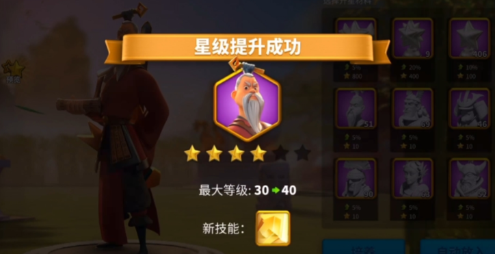 万国觉醒武将如何跳星