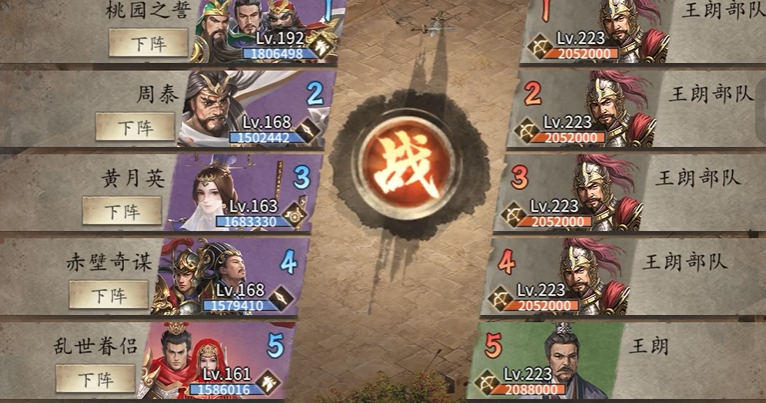 攻城掠地223王朗副本怎么过