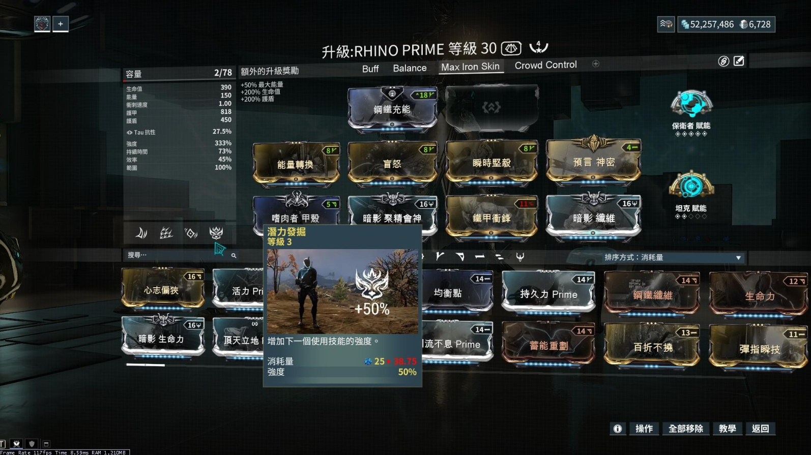 星际战甲初始50白金怎么用啊