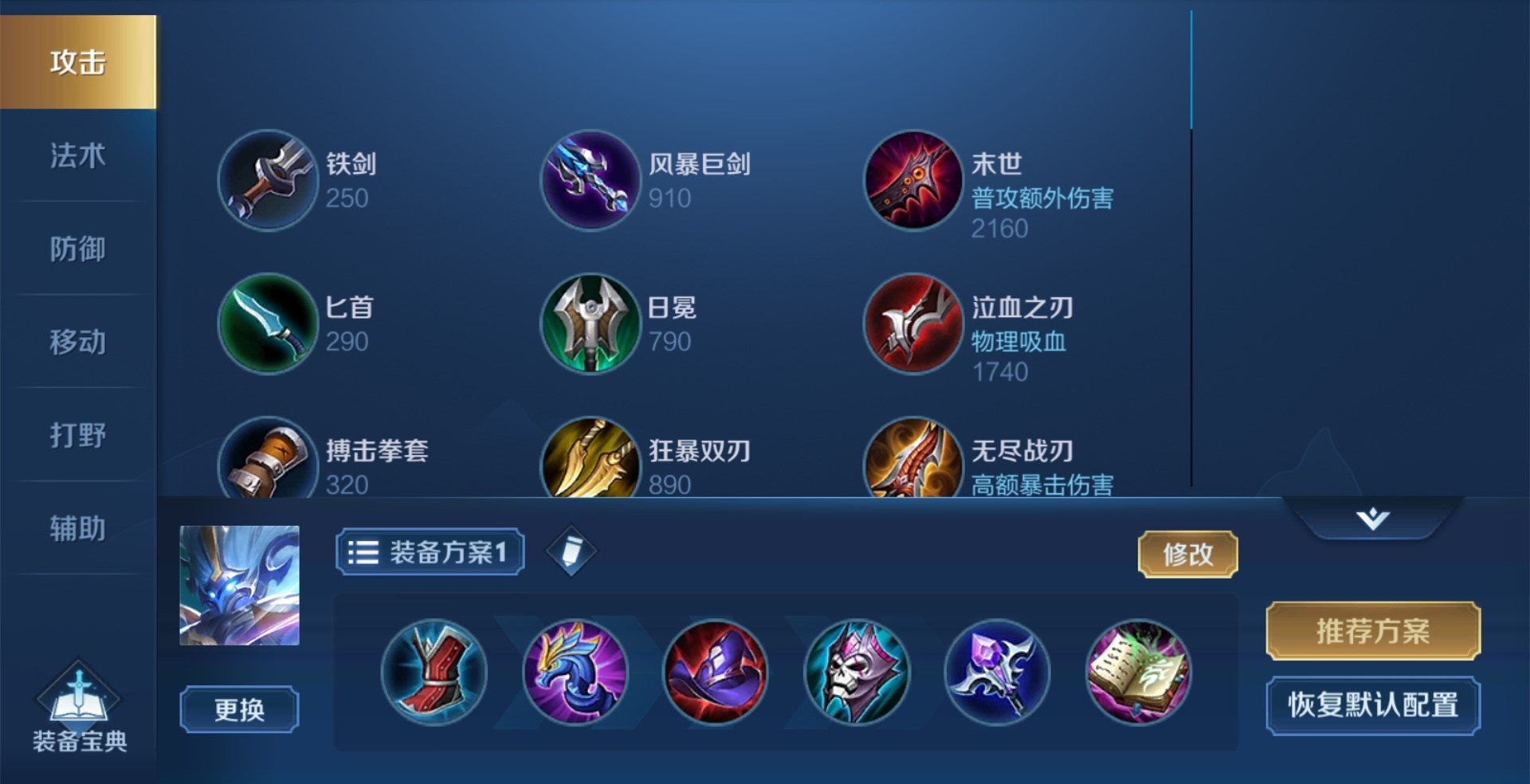 王者荣耀边路曜出装铭文怎么出