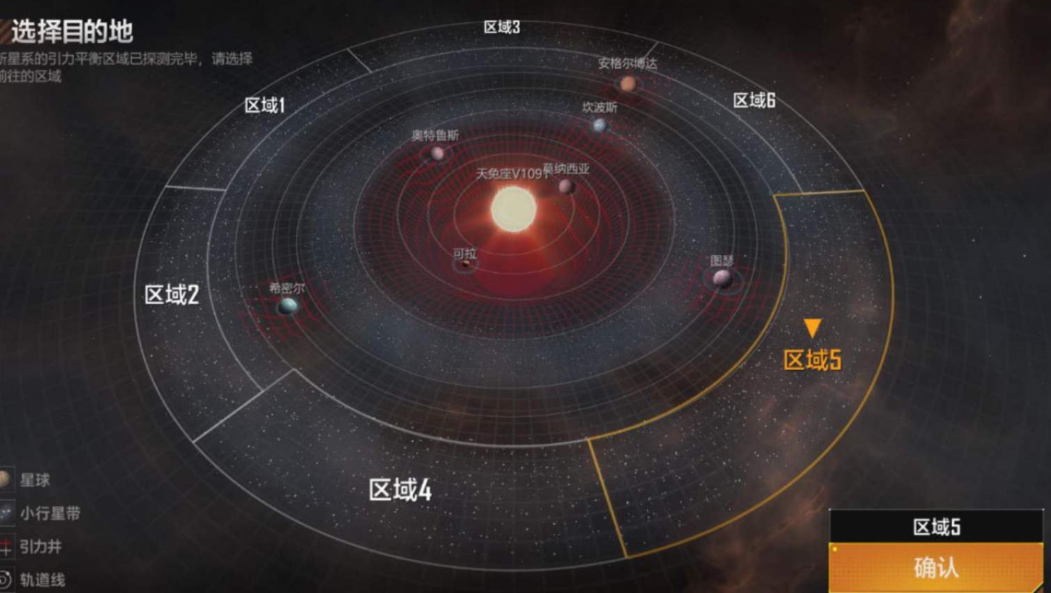 无尽的拉格朗日战败航船在哪里