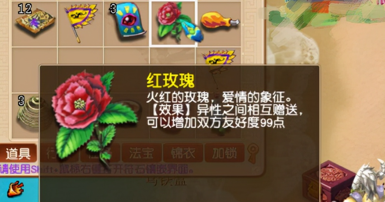 梦幻西游红玫瑰如何获得