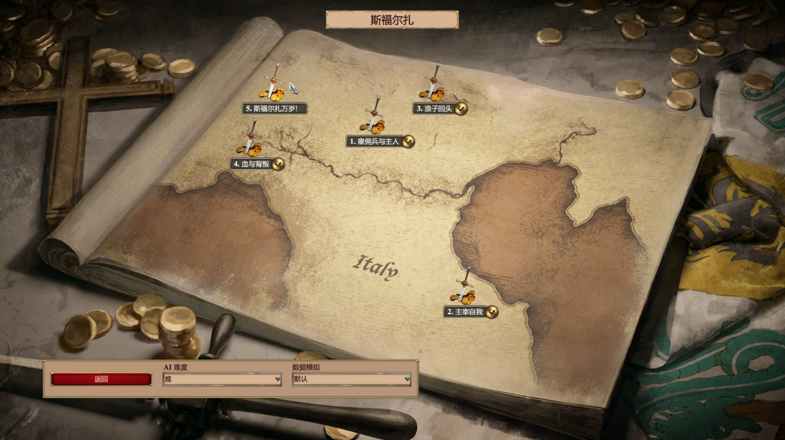 帝国时代2失落帝国战役怎么玩