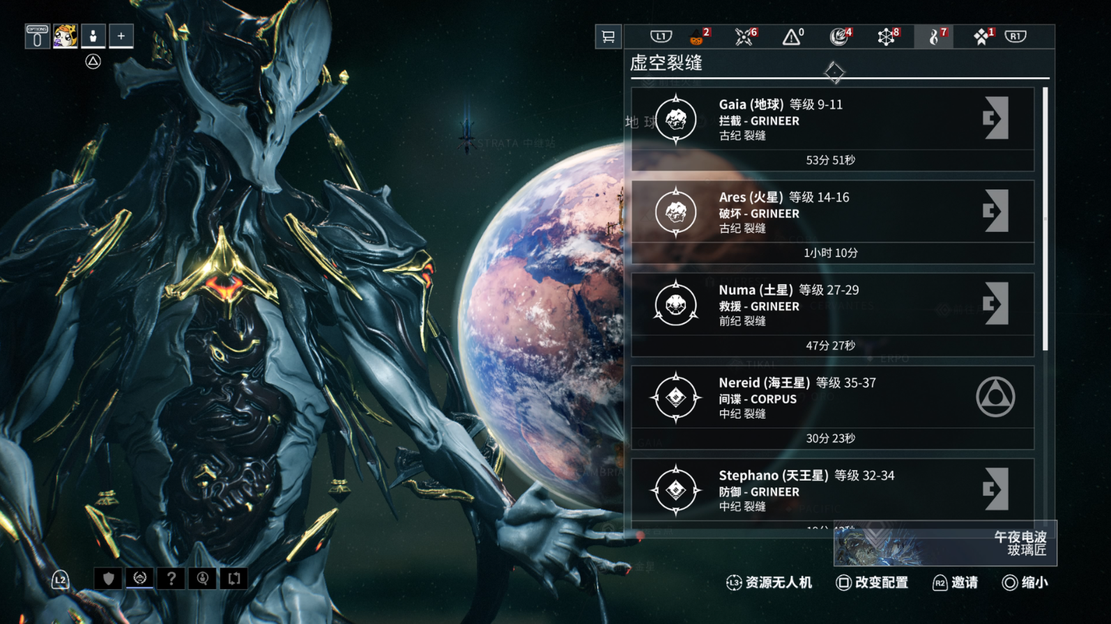 星际战甲事件追踪器怎么用