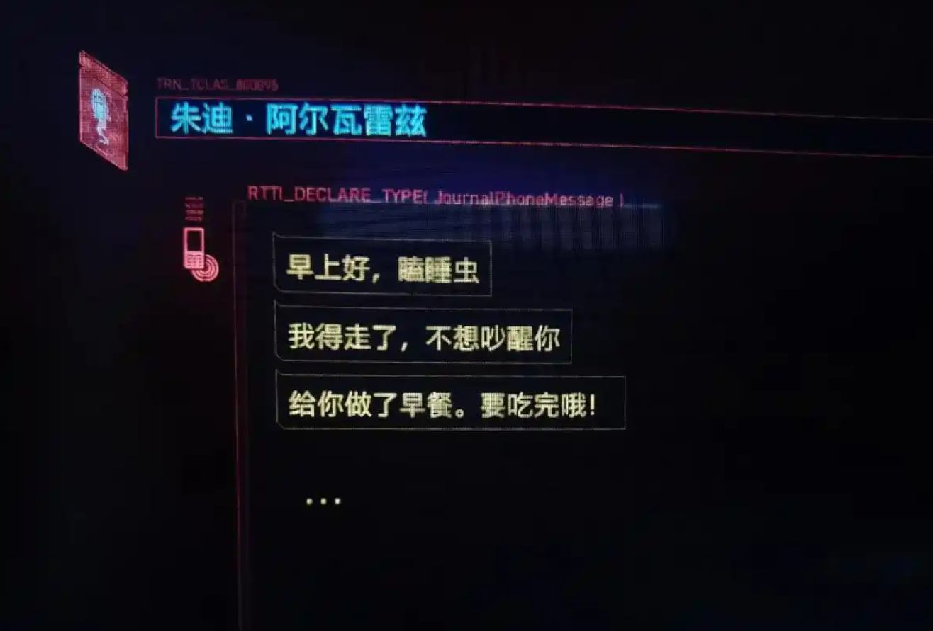 赛博朋克2077怎么接朱迪任务