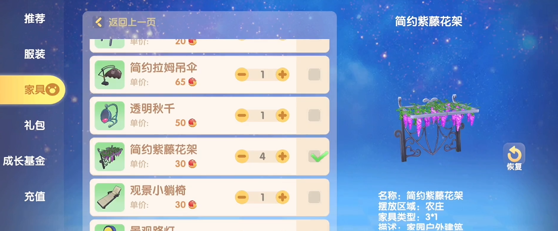 摩尔庄园石块路怎么得到