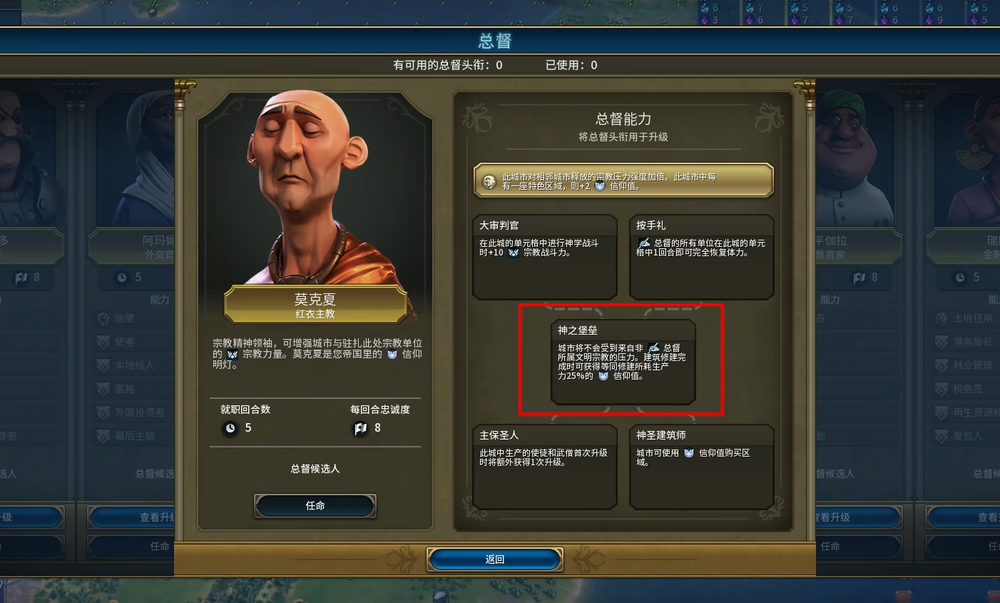 文明6武僧需要什么信条