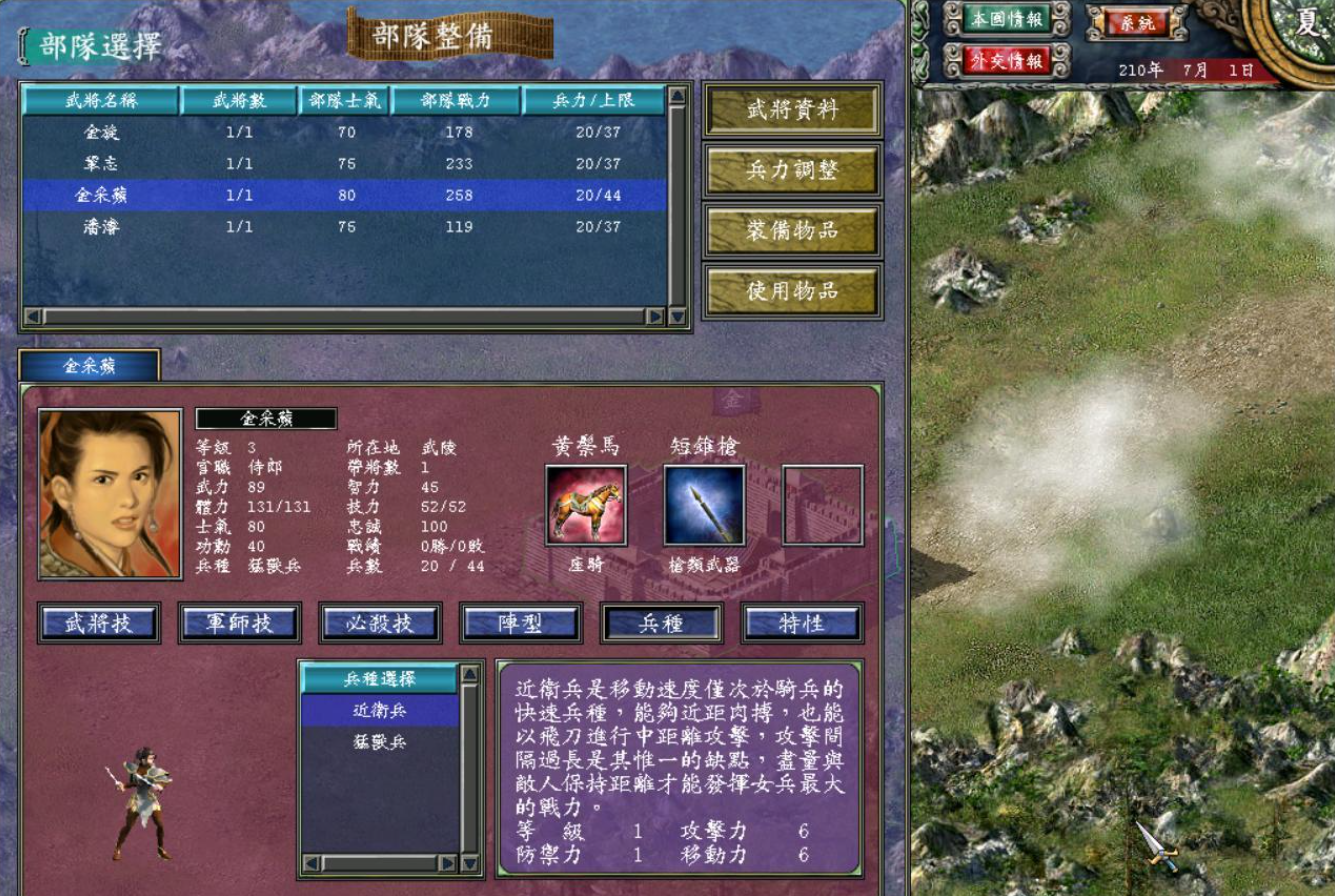 三国群英传7怎么给城池加钱