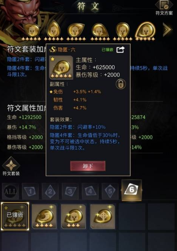 勇士与旅途须佐带什么符文