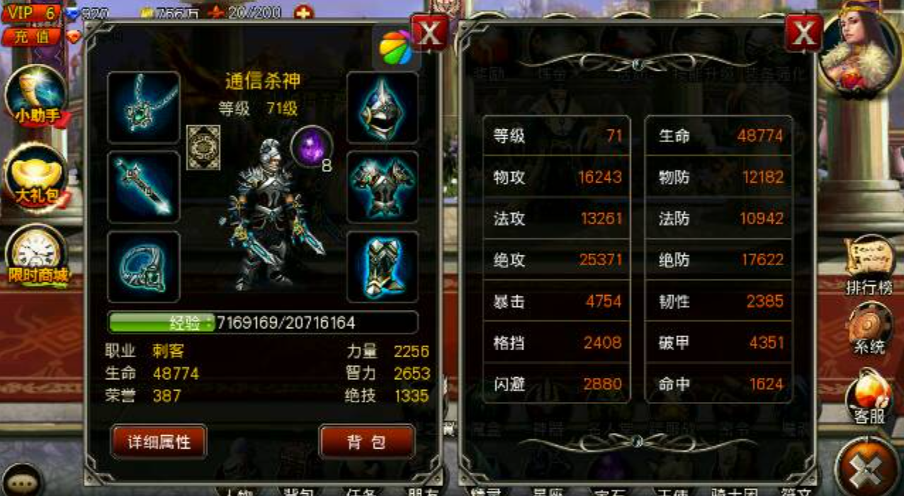 王者之剑刺客怎么堆闪