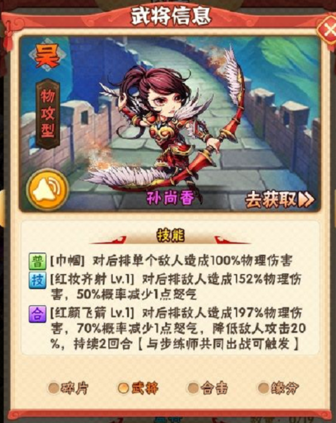 少年三国志前期阵容6人怎么搭配