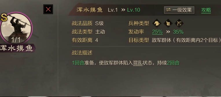 率土之滨浑水摸鱼拆哪个