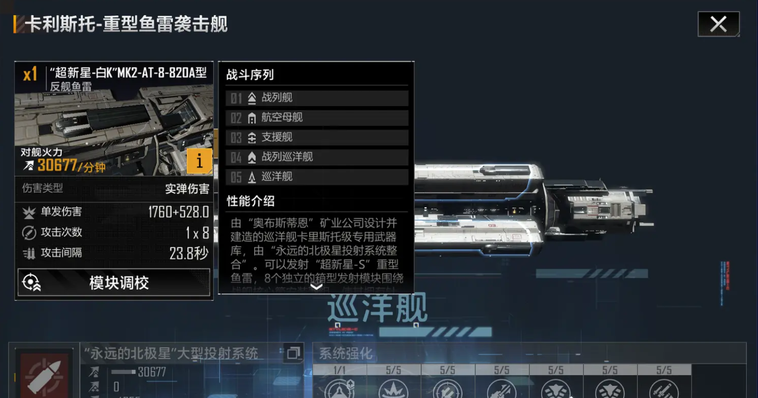 无尽的拉格朗日重卡是什么