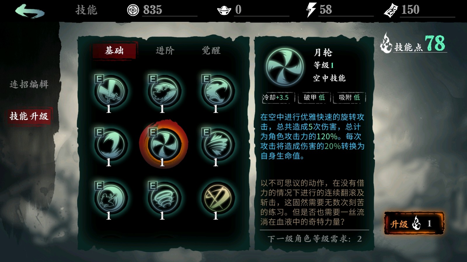 影之刃3魂心法怎么用