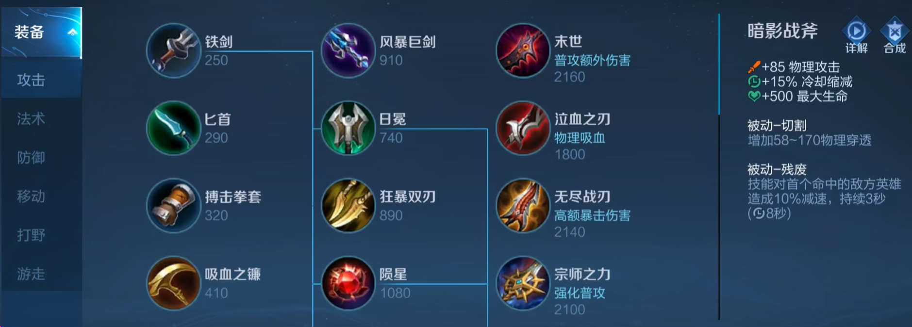 王者荣耀项羽怎么出装