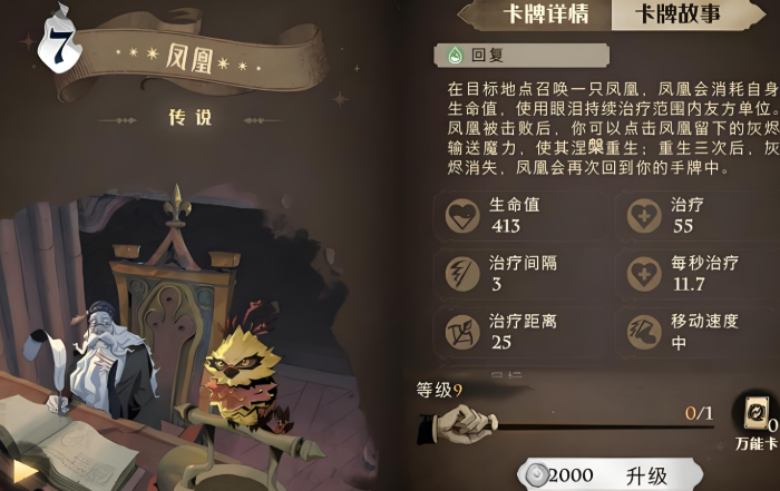 哈利波特魔法觉醒禁林万金油卡组有什么