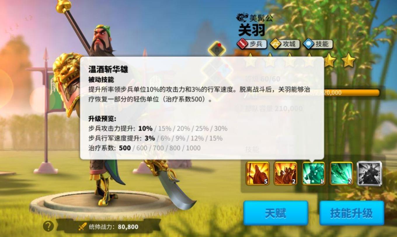 万国觉醒怎么觉醒关羽