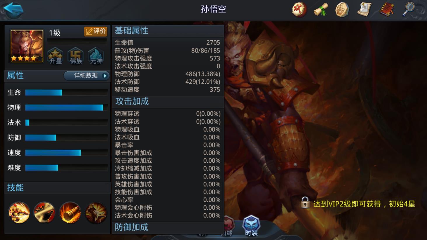 乱斗西游孙悟空阵容怎么搭配