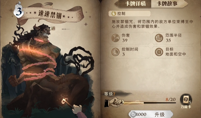 哈利波特魔法觉醒禁林回响有什么推荐