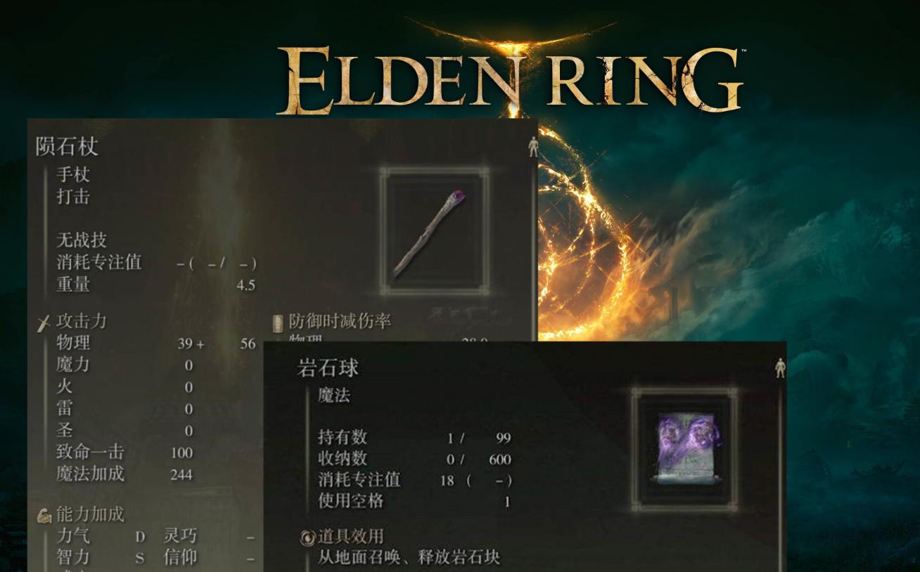 艾尔登法环观星者武器怎么用