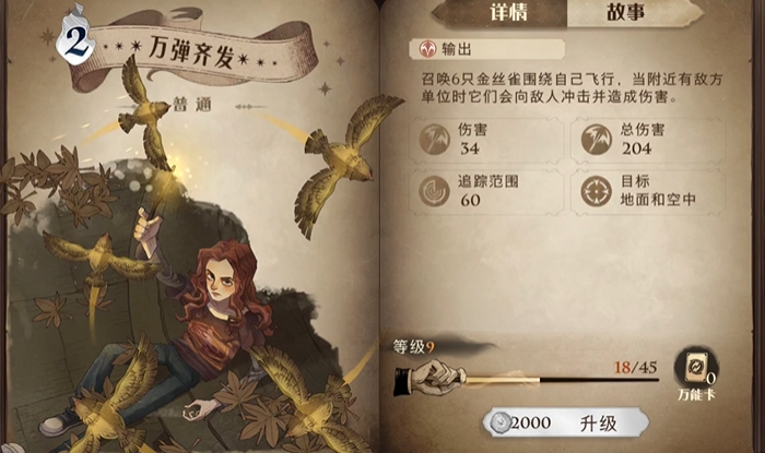 哈利波特魔法觉醒最强贝拉单人卡组有什么