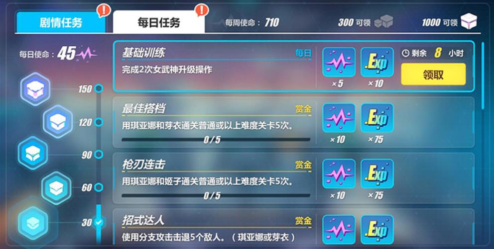 崩坏3怎么赚水晶