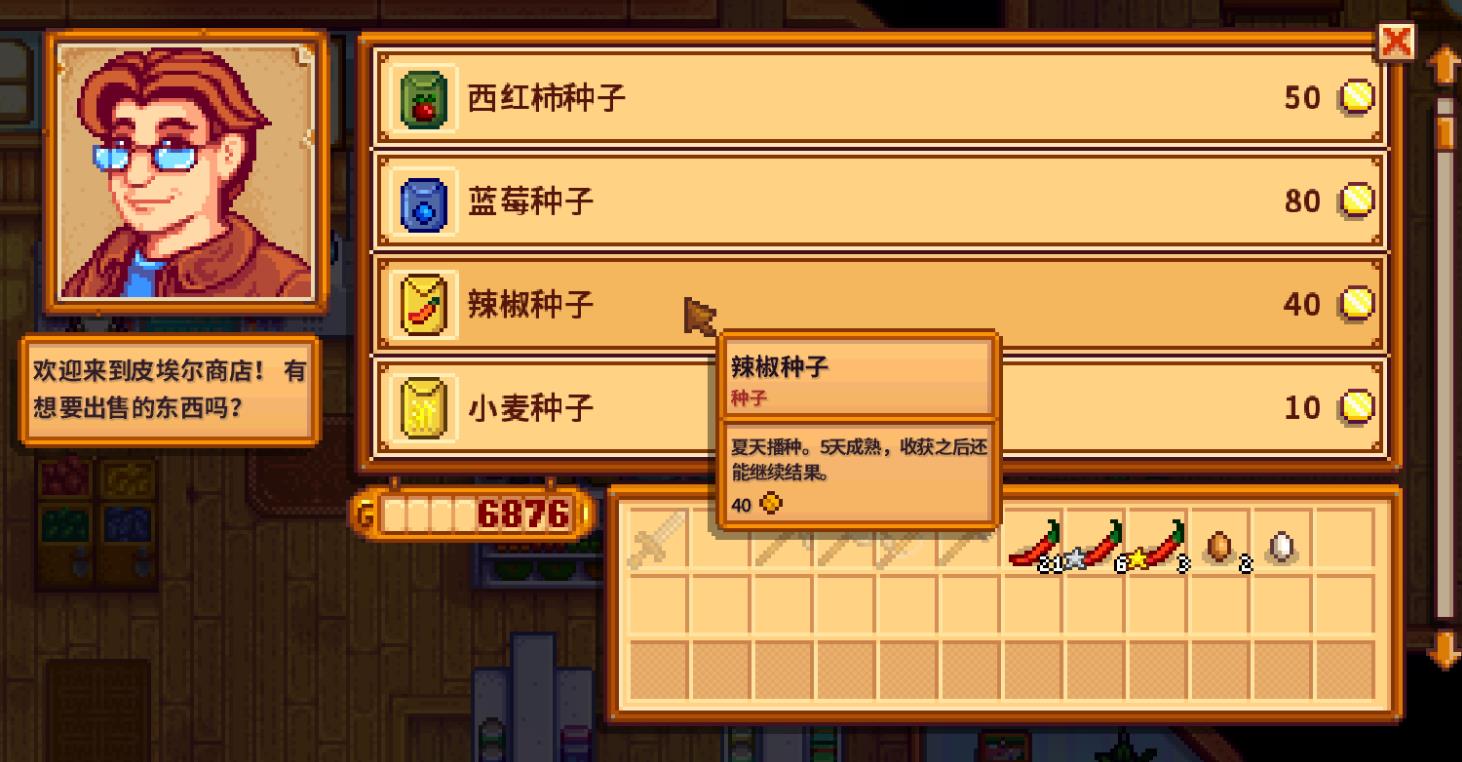 星露谷物语太阳花怎么获得