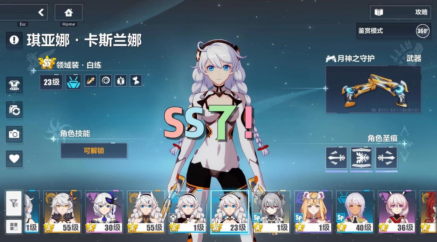崩坏3训练模式在哪