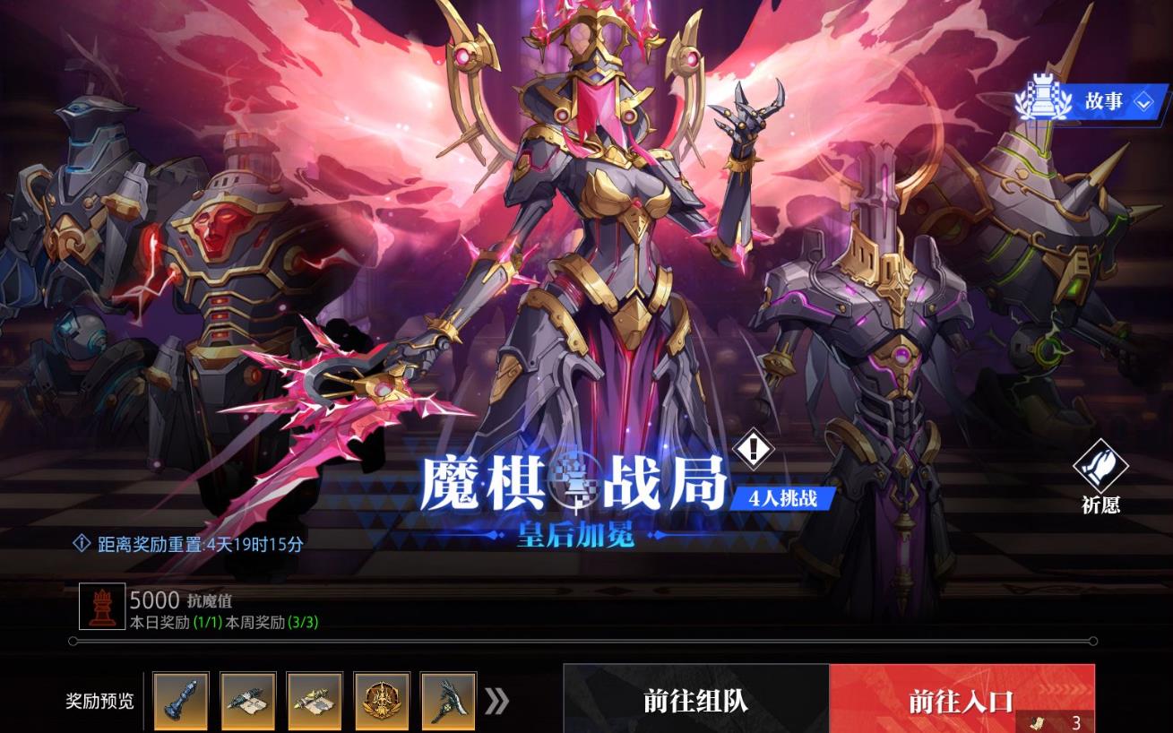 晶核魔棋战局boss有哪些技能