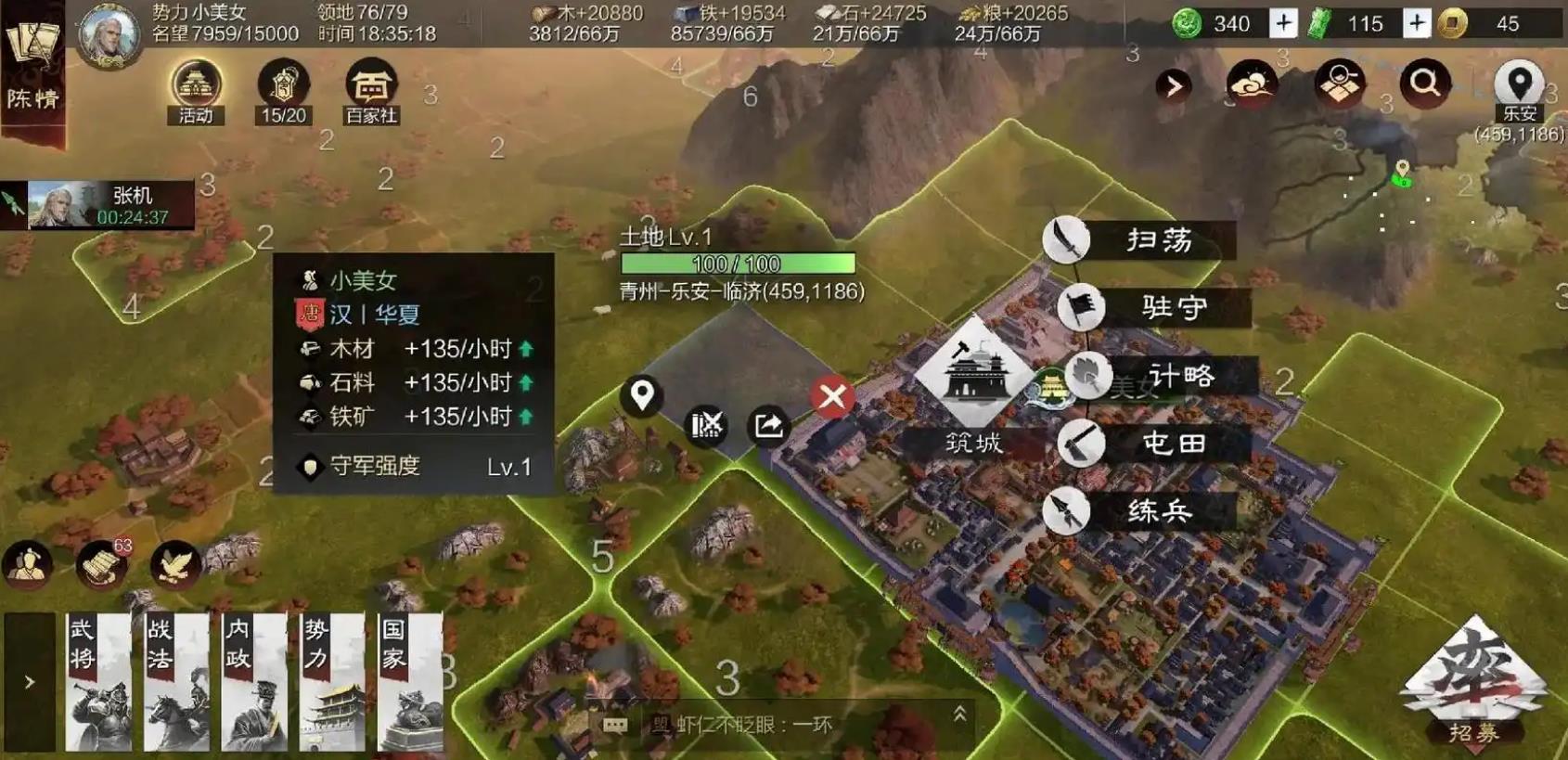 率土之滨同盟标记如何用