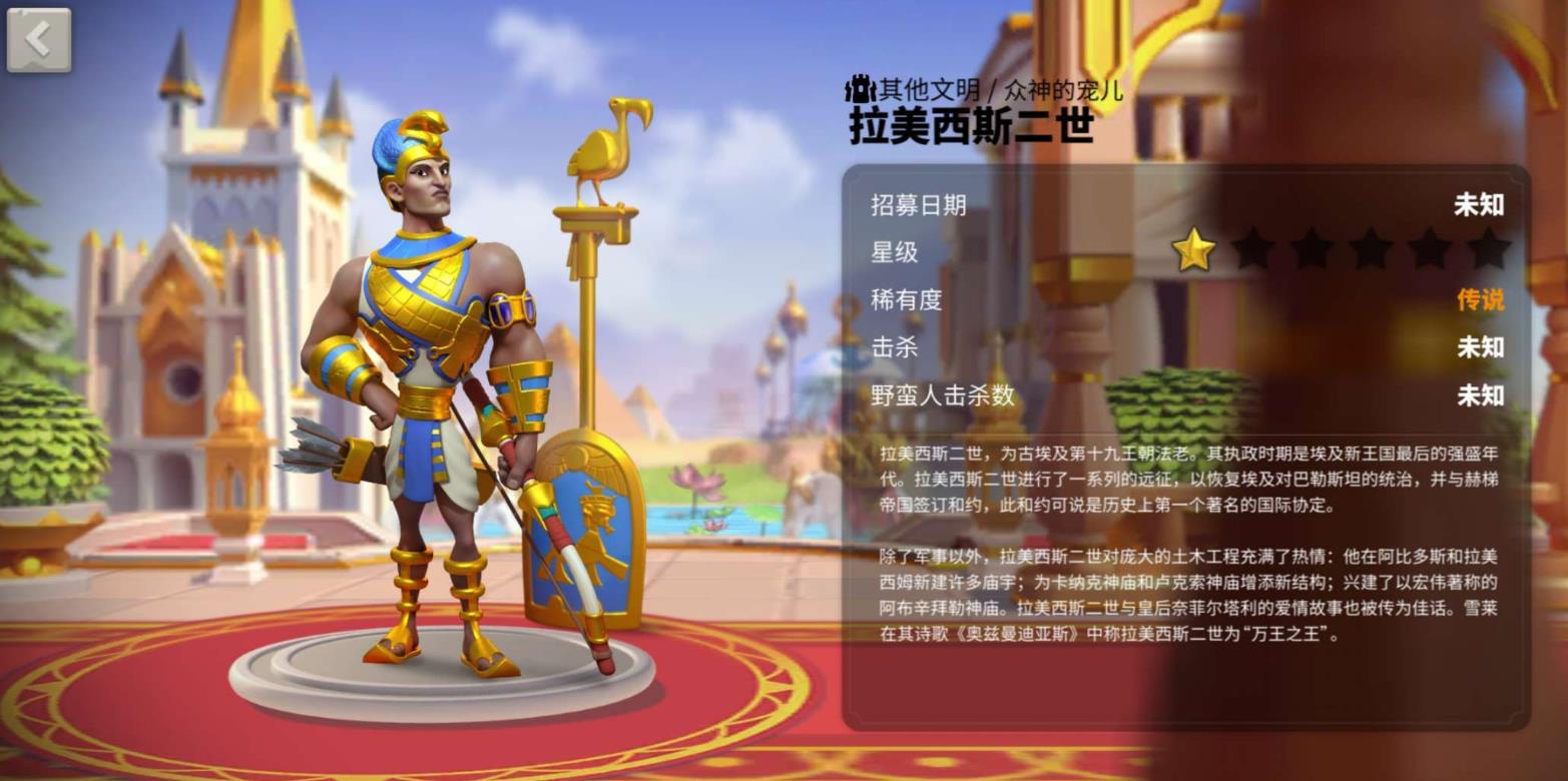 万国觉醒拉美西斯二世怎么玩