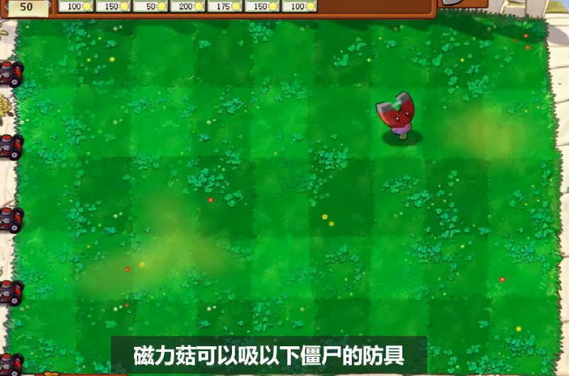 植物大战僵尸磁力菇怎么获得