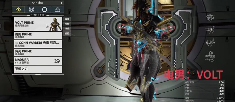 星际战甲里最强战甲是什么