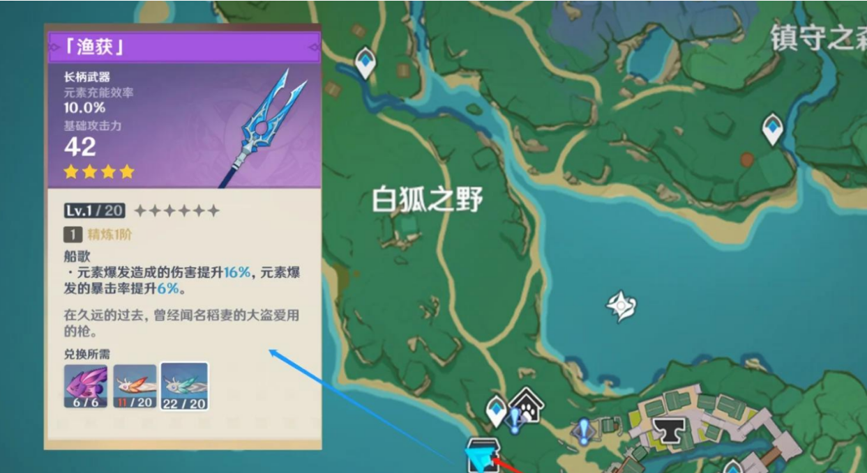 原神钓鱼怎么获得两条鱼