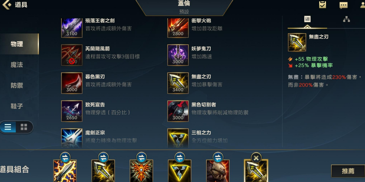 英雄联盟手游盖伦为什么强力