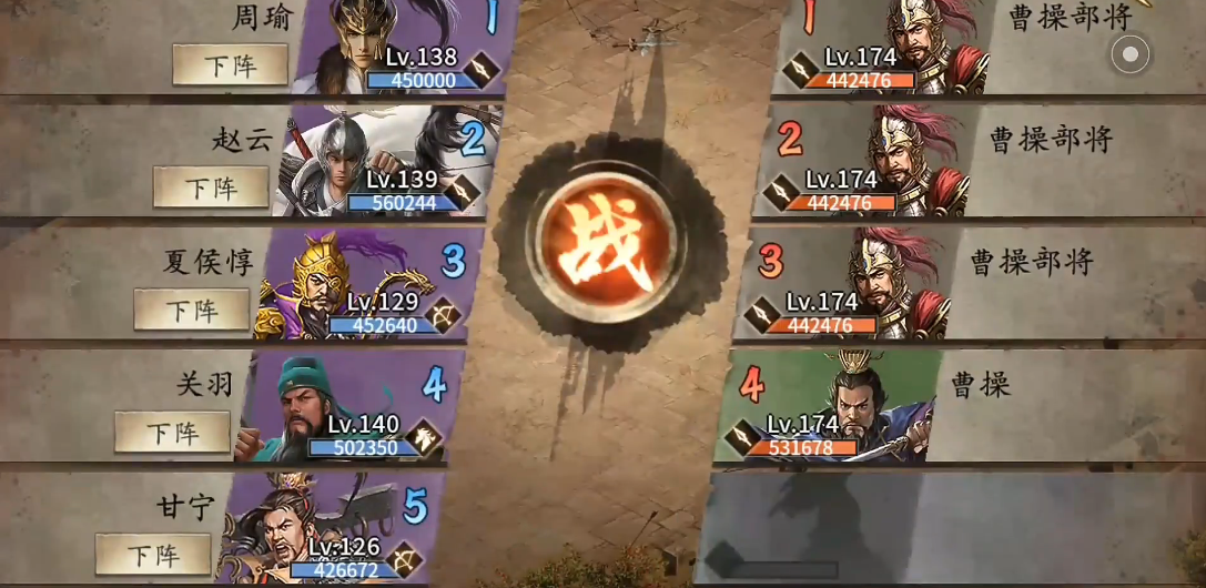 攻城掠地如何过曹操攻略