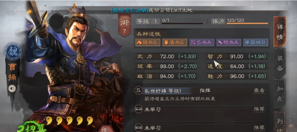 三国志战略版曹操带什么兵种