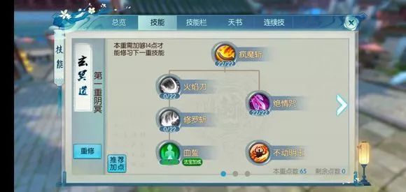 诛仙手游副本鬼王怎么加点