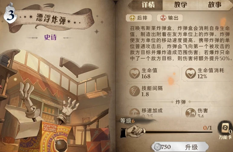 哈利波特魔法觉醒顶配动物园卡组是什么