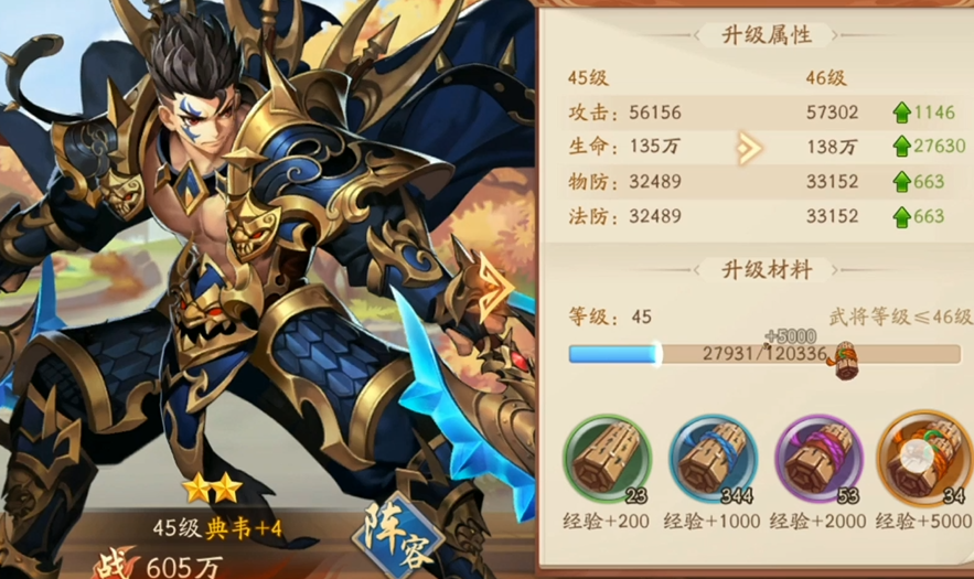 少年三国志二典韦带什么神兵