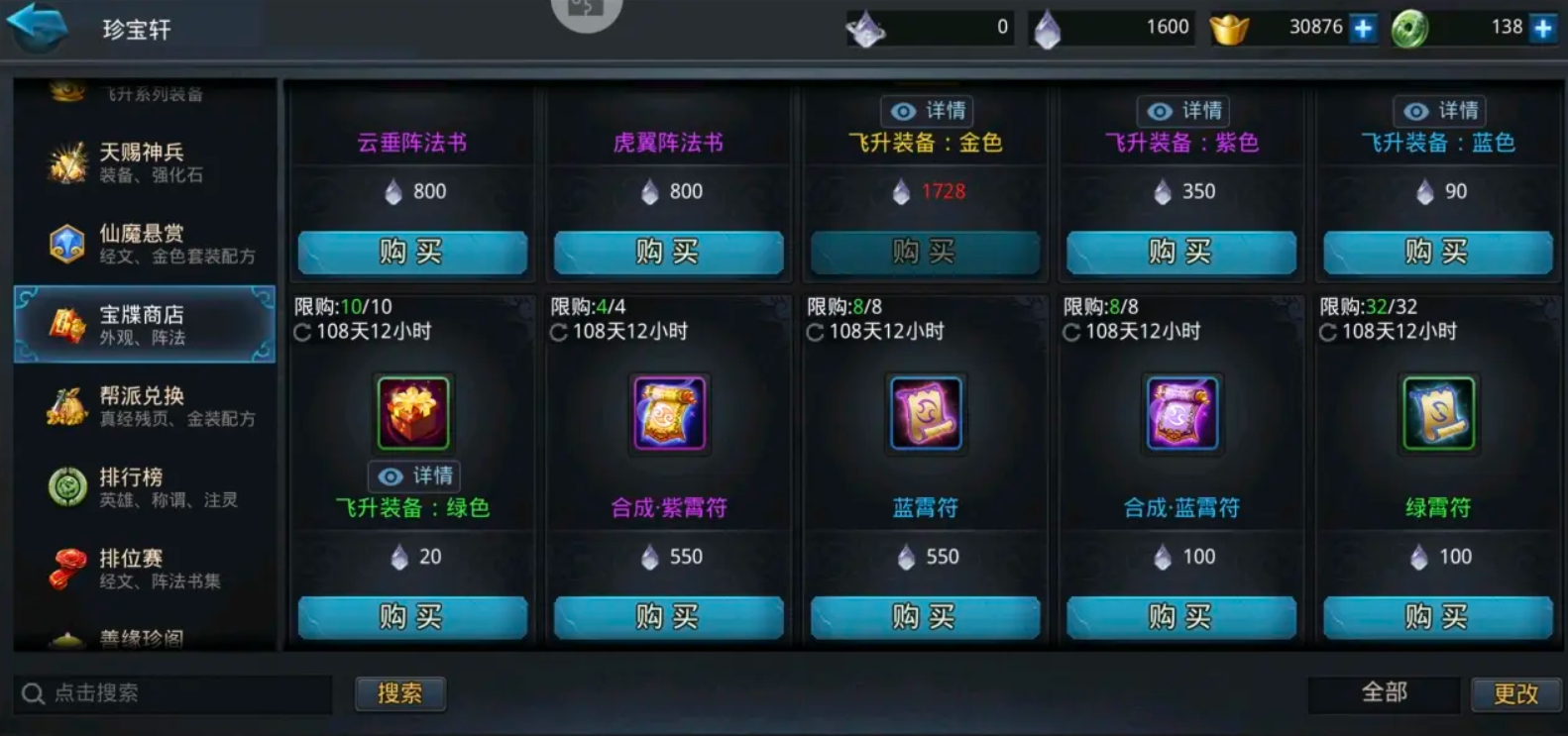 乱斗西游2礼包折扣券怎么用