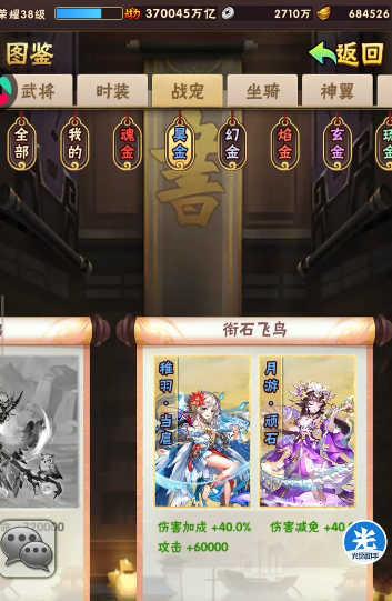 少年三国志吴国配什么战宠
